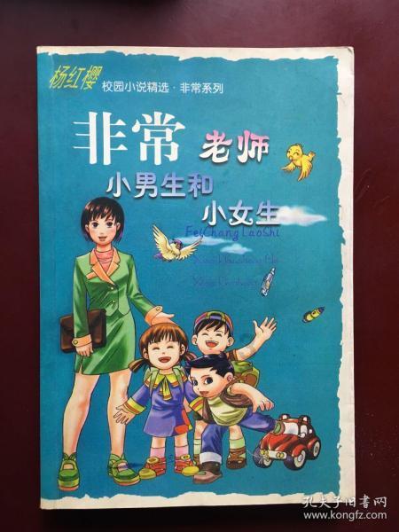 少年的人间奇遇攻略游戏画面