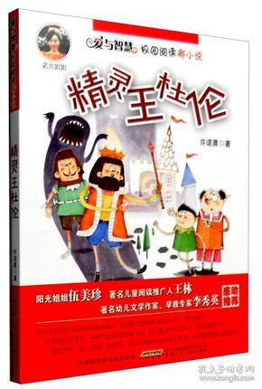救援美丽小天使